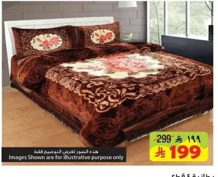 Blanket Set