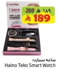 ساعه سمارت