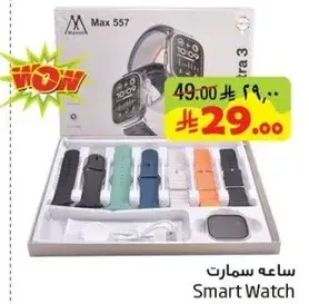 ساعه سمارت