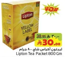 Lipton Tea Packet 800 gm