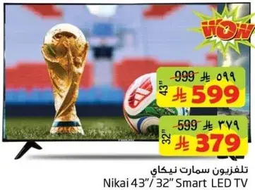تلفزيون سمارت نيكاي 32"