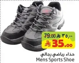 حذاء رياضي رجالي