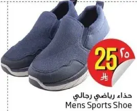 حذاء رياضي رجالي