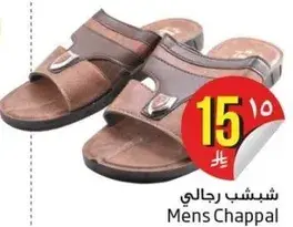 Mens Chappal