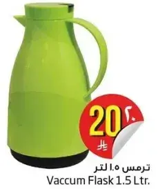 ترمس 1.5 لتر