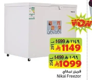 Nikai Freezer 291 L.
