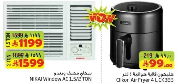 كليكون قلايه هواييه 4 لتر