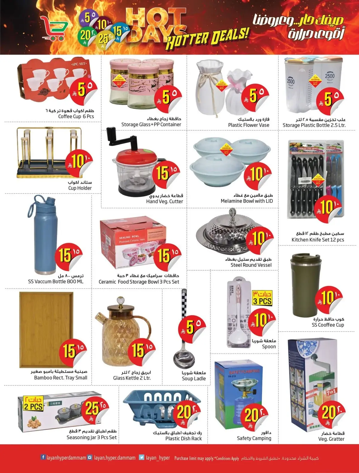 Weekly Offers - Page 10