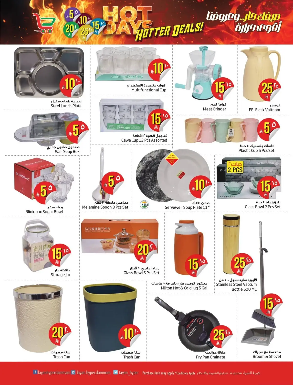 Weekly Offers - Page 11