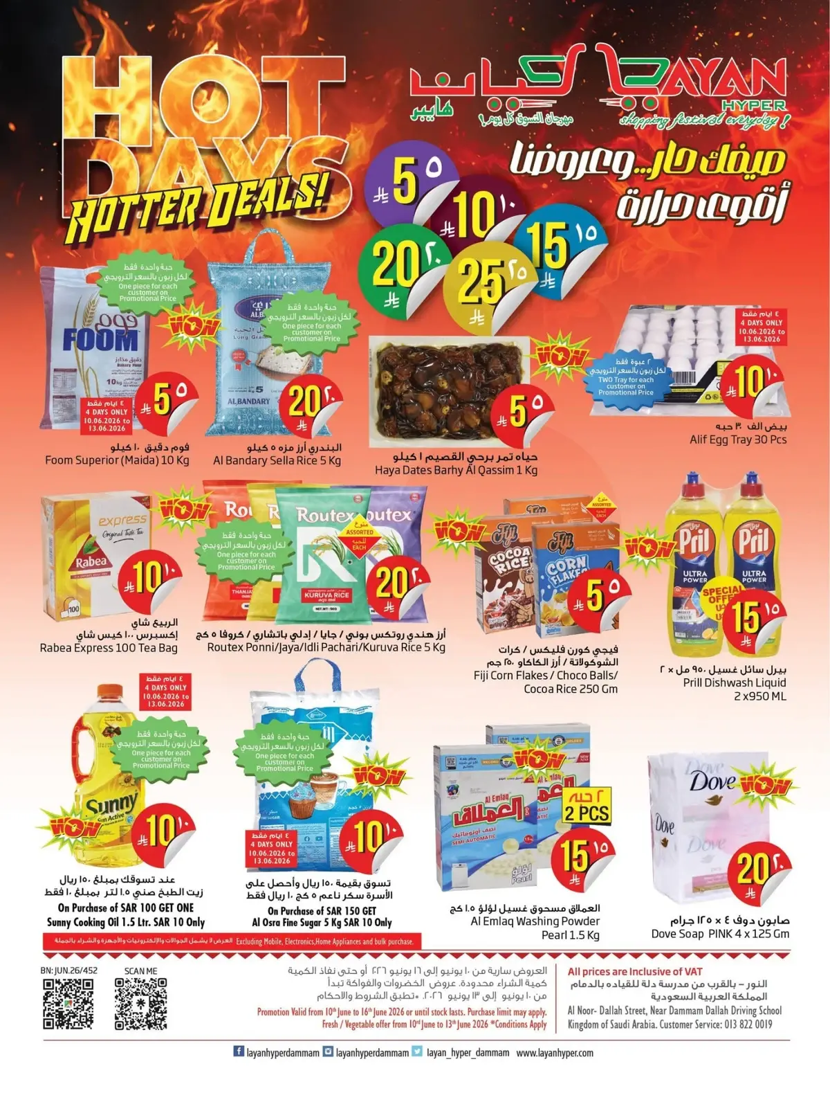 Weekly Offers