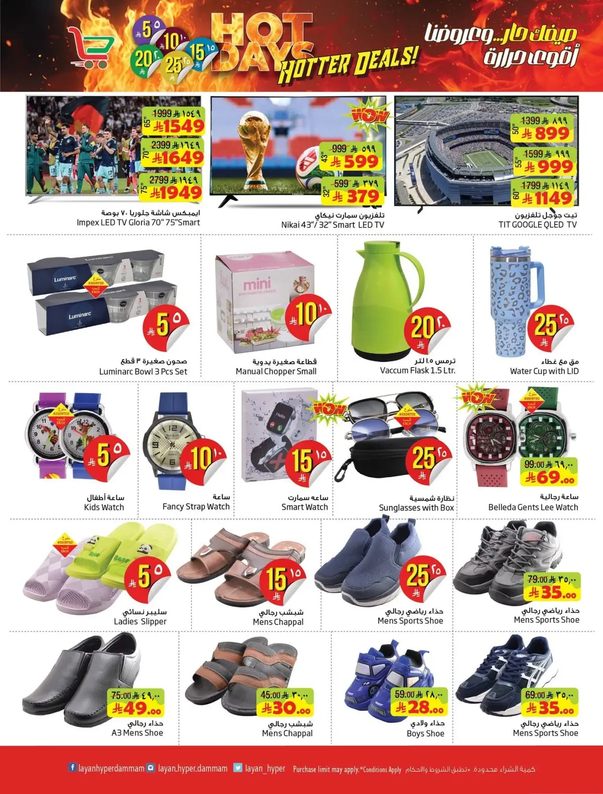 Weekly Offers - Page 6