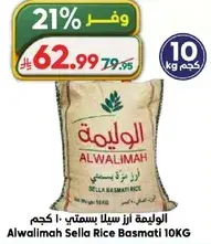 Alwalimah Sella Basmati Rice, 10kg.