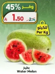 بطيخ بالكيلو