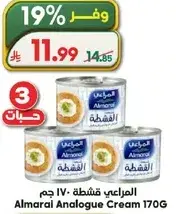 المراعي قشطه IV 170 جرام