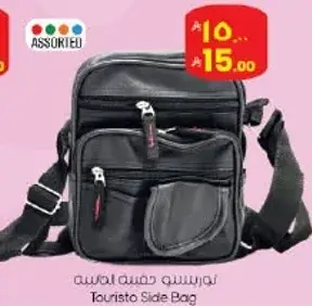 حقيبه جانبيه توريسو.