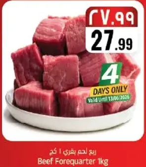 لحم بقري 1 كجم