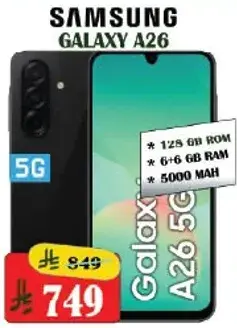 سامسونج جالاكسي A26