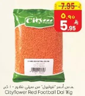 Cityflower Red Football Dal 1Kg