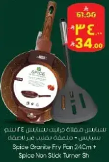 Spice Granite Fry Pan 24cm + Spice Non Stick Turner Sh