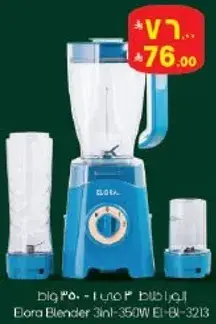Elora Blender 3in1