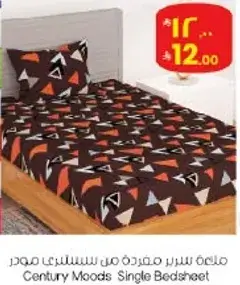 ملاءه سرير مفرده من سنتشري مودز