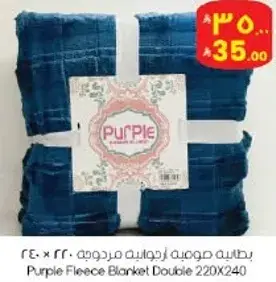 بطانيه فleece مزدوجه من بوربل 220×240