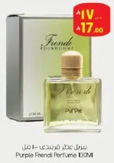 عطر فريندي بنفسجي 100 مل