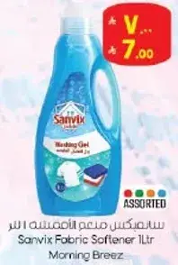 Sanvix Fabric Softener 1L
