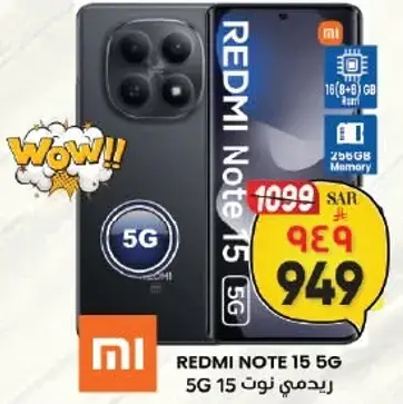 ريدمي نوت 15 5G