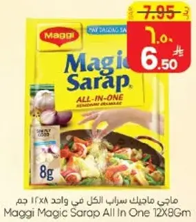 ماجي ماجيك سارا ب - 12×8 جم