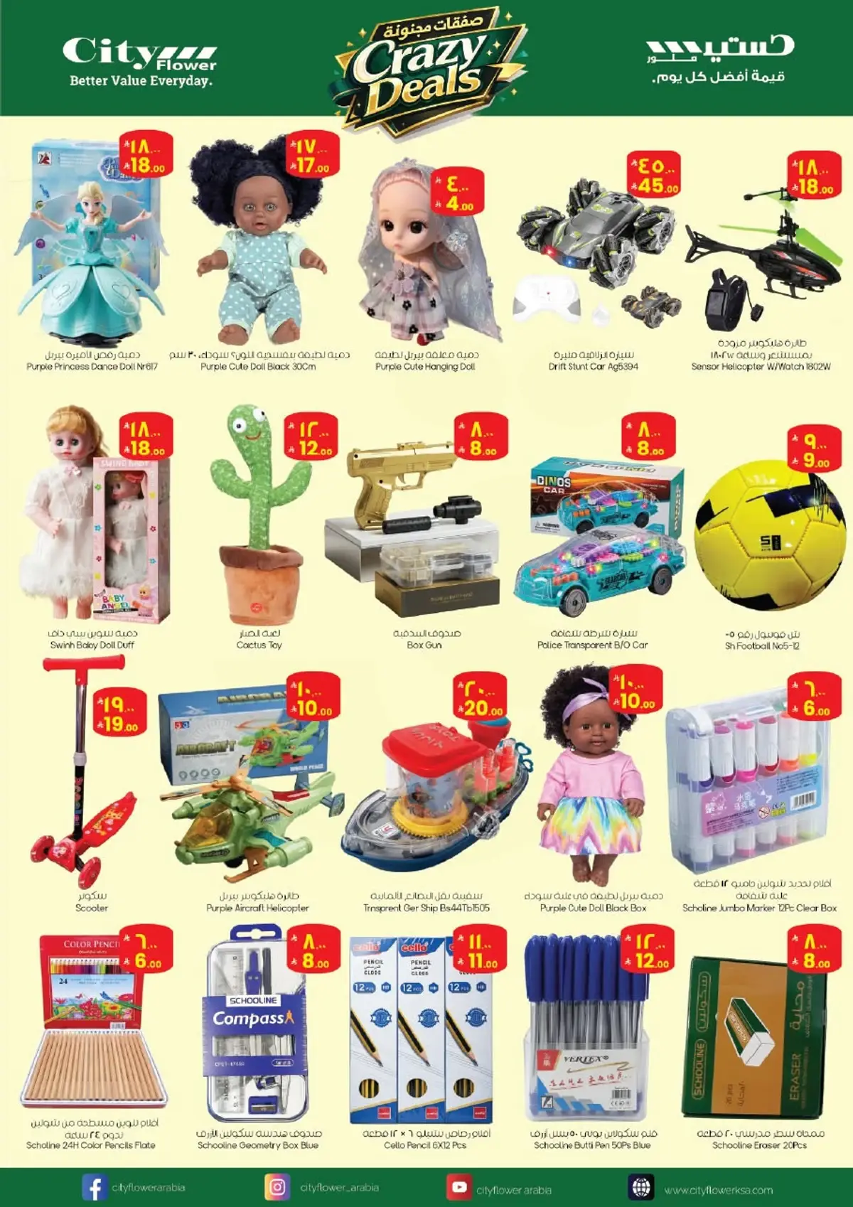 CRAZY DEALS - Page 11