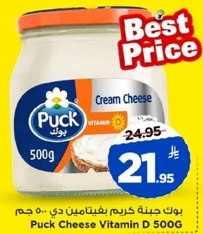 بوك جبنه كريمه فيتامين د 500 جم