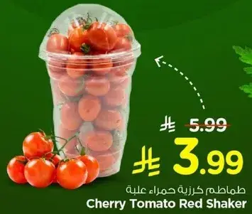 Cherry Tomato Red Shaker
