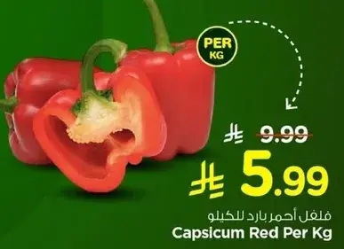 Capsicum Red Per Kg