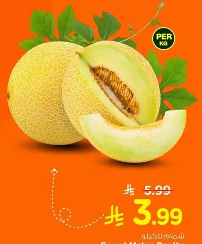 Sweet Melon Per Kg