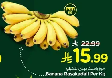 Banana Rasakdali Per Kg