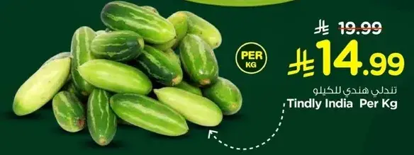 Tindly India Per Kg