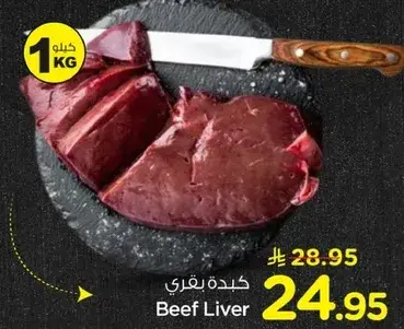 Beef Liver