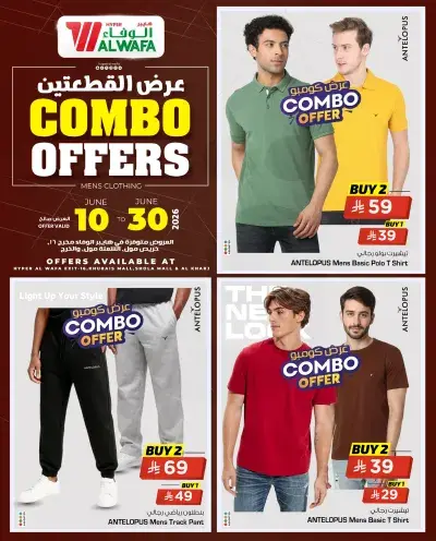 Combo Offers