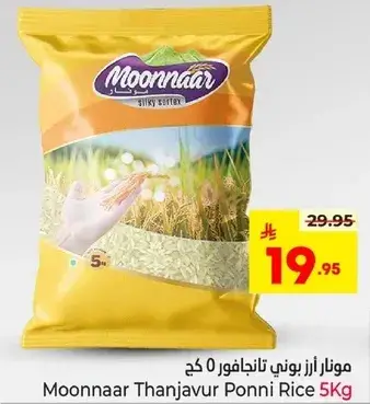 Ponni rice.