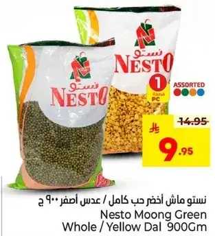 Nesto Moong Green Whole / Yellow Dal 900Gm