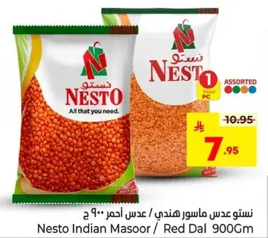 Nesto Indian Masoor / Red Dal 900Gm