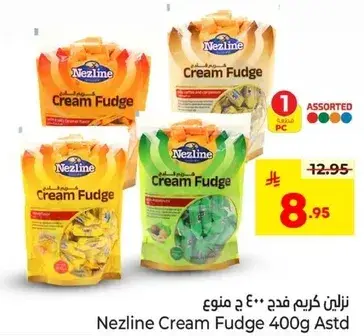 نزلاين كريم فدج 400 جرام منوعه