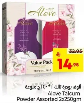 الوف بودره تالكم 2*250 جرام منوعه