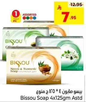 بيسو صابون 4 * 125 ج منوع