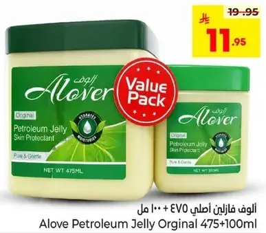 الوف فازلين اصلي 475 مل + 100 مل