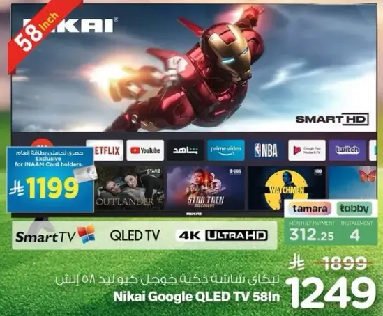 Nikai Google QLED TV 58In