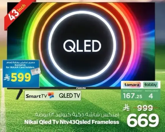نيكاي شاشه QLED بدون اطار حجم 43 انش