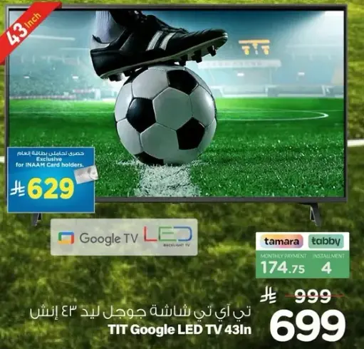 تي اي تي شاشه LED جوجل حجم 43 انش