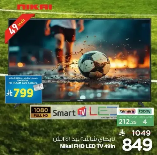نيكاي شاشه LED FHD حجم 49 انش
